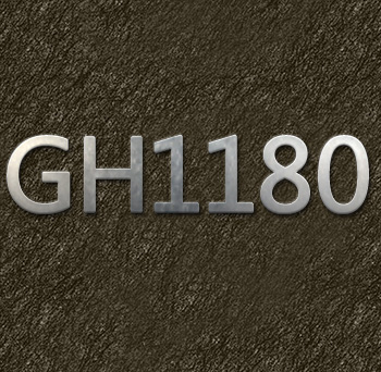 GH1180（NS111）高性能的变形高温合金